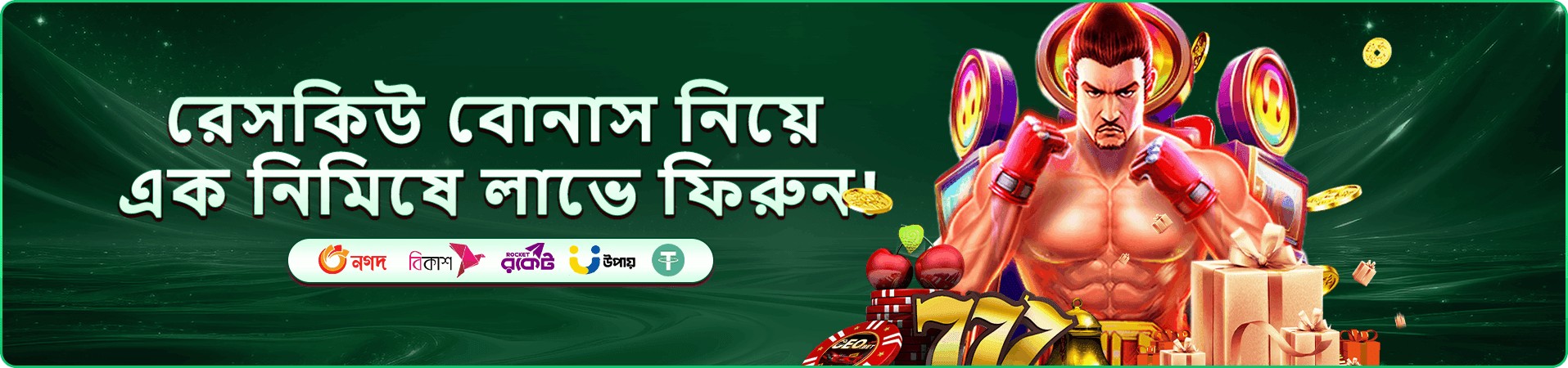 ck333 রেফারেল বোনাস